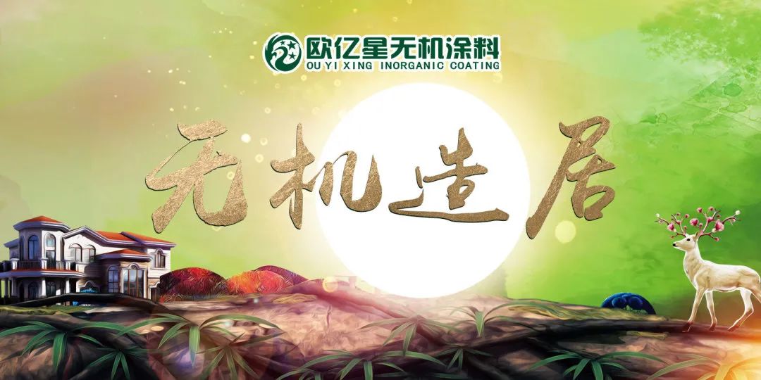 无机涂料招商加盟 无机涂料招商加盟