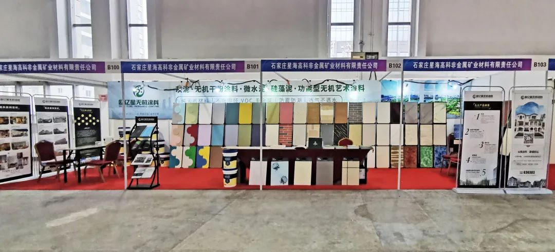 无机涂料招商加盟 无机涂料招商加盟